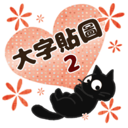 Sticker pack cover