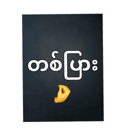 Sticker pack cover