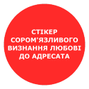sticker