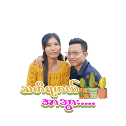 Sticker pack cover