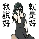 sticker