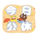 sticker