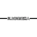 sticker